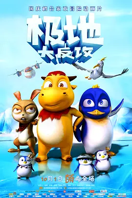 战狼3在线观看