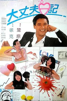 校长办公室暴c校花