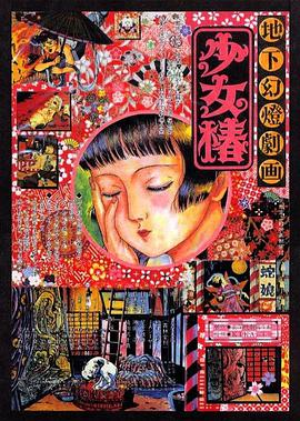 麻仓优