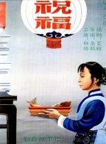 黄色男同