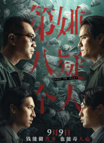 海角禁区